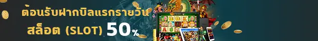 BetMax168 slot daily bonus